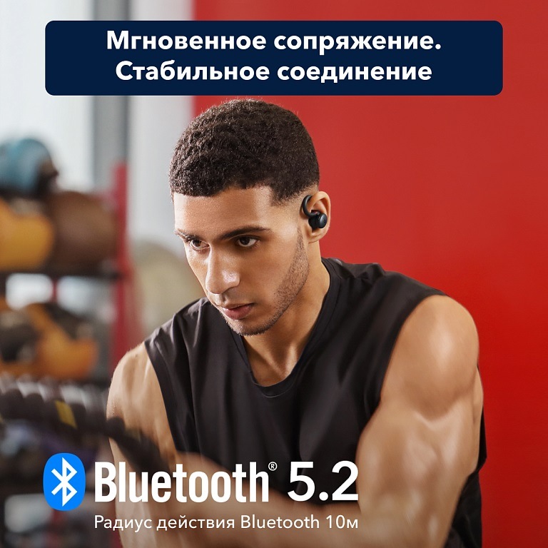 SOUNDCORE Sport X10 Мгновенное сопряжение и стабильное соединение