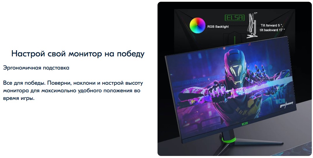 ELSA EA271FX Эргономичная подставка