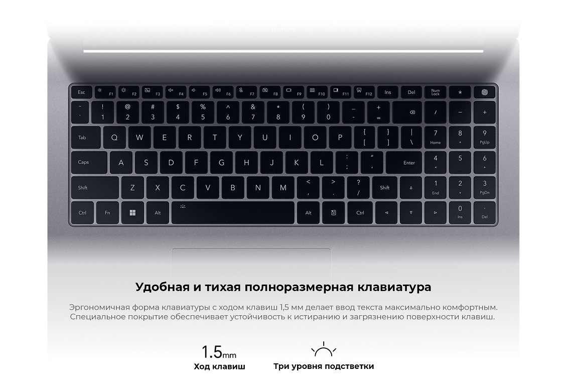 Honor MagicBook X16 Удобная и тихая клавиатура
