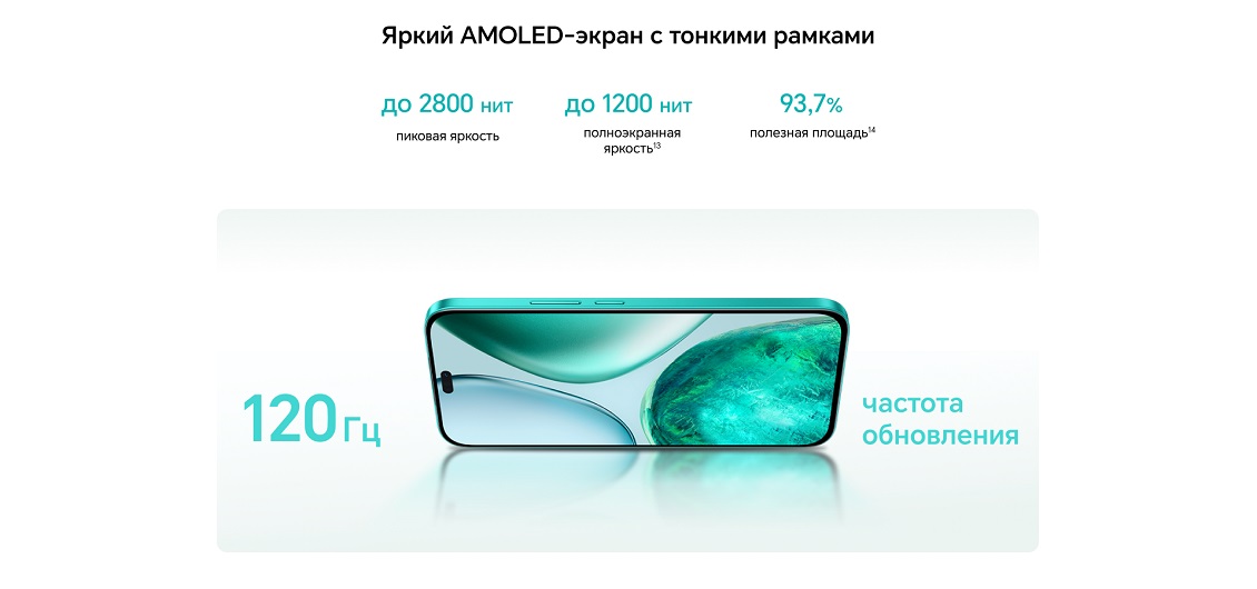 Смартфон HONOR X8c Яркий AMOLED-экран