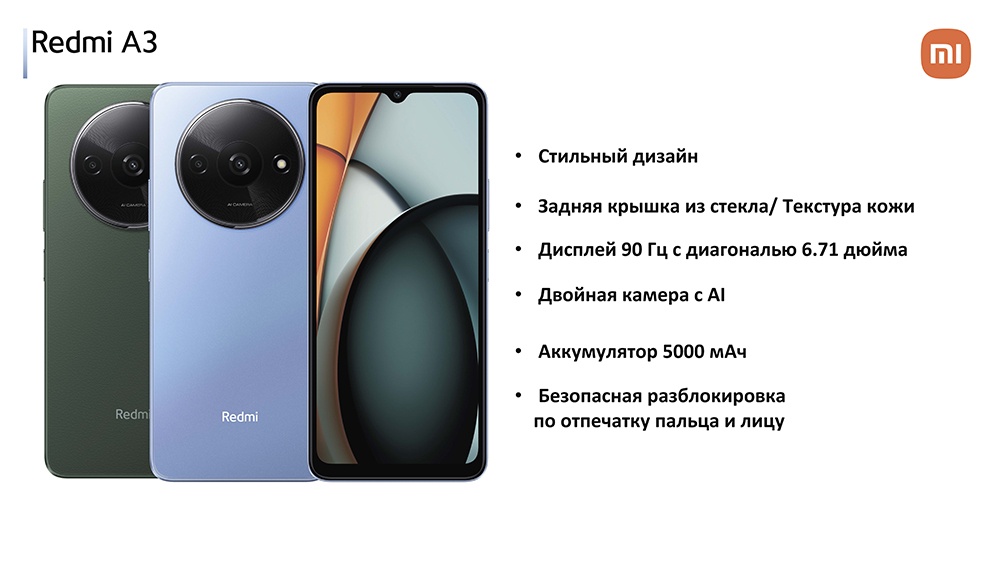 Xiaomi Redmi A3 4GB/128GB (синий) Стильный дизайн
