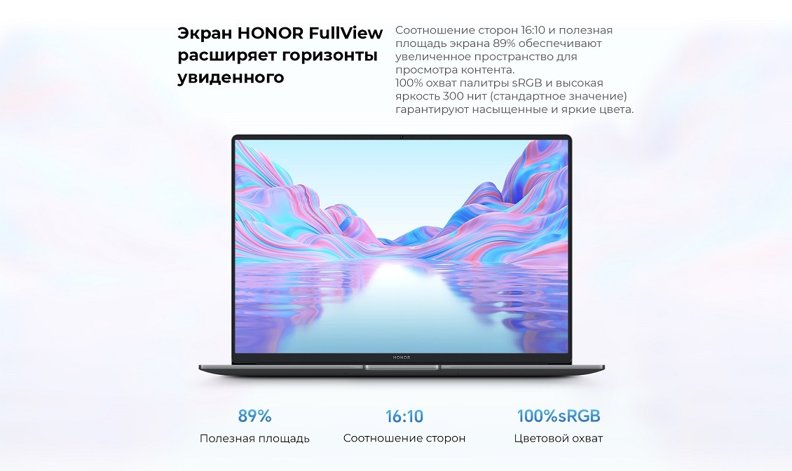 Honor MagicBook X16 Экран
