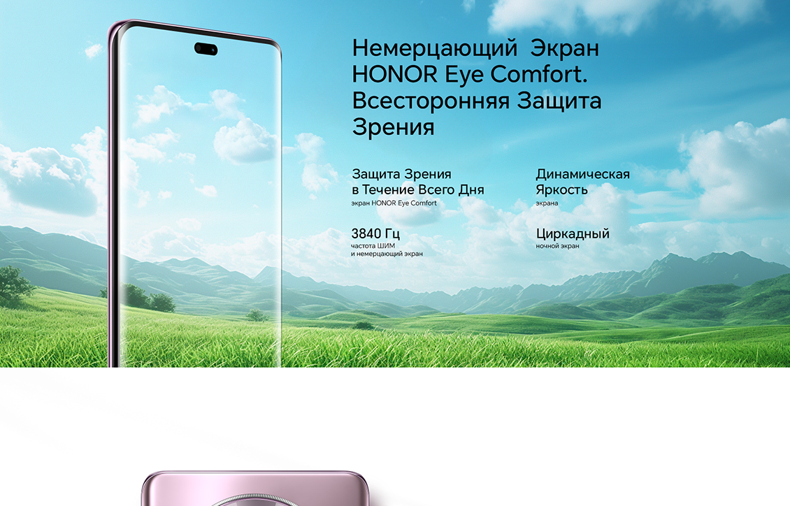 Honor X9c Немерцающий экран