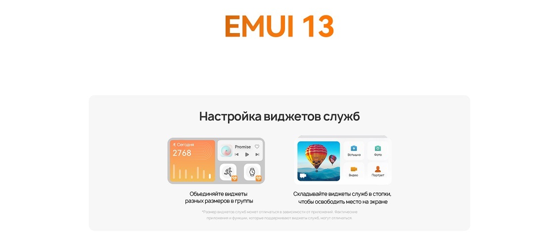 Huawei nova Y91 EMUI 13