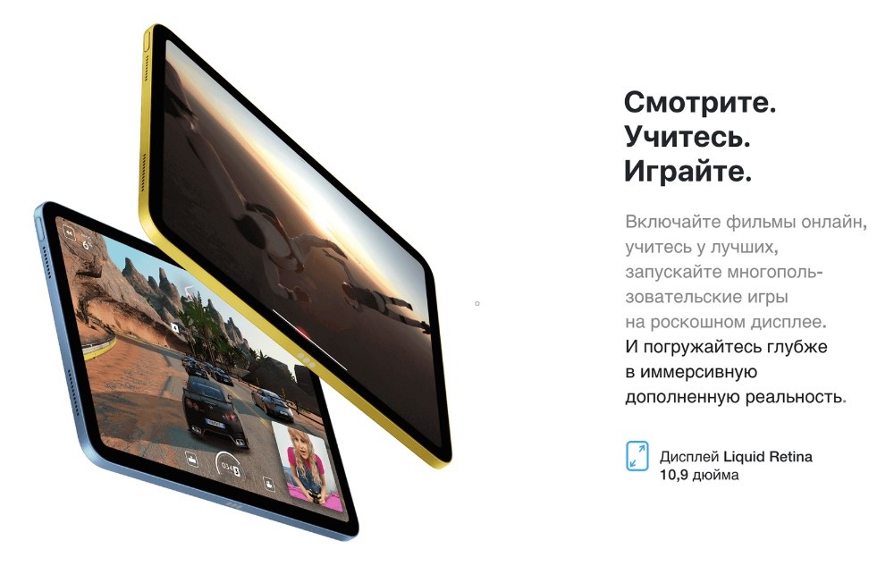 Смотрите учитесь играйте