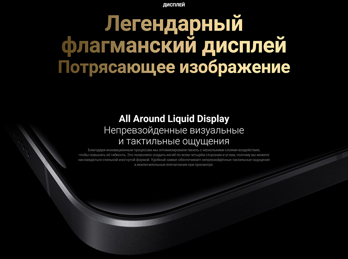 Xiaomi 14 Ultra Легендарный дисплей
