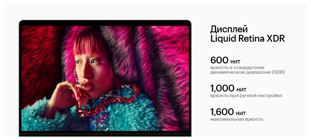 Apple MacBook Pro (M3, 2023) Дисплей Liquid Retina XDR