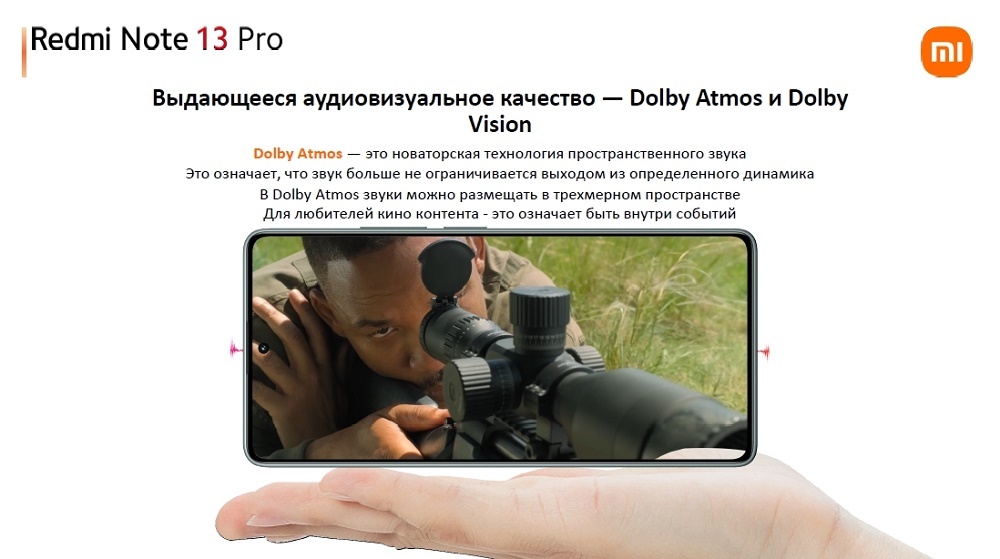 XIAOMI Redmi Note 13 Pro Dolby Vision, Dolby Atmos