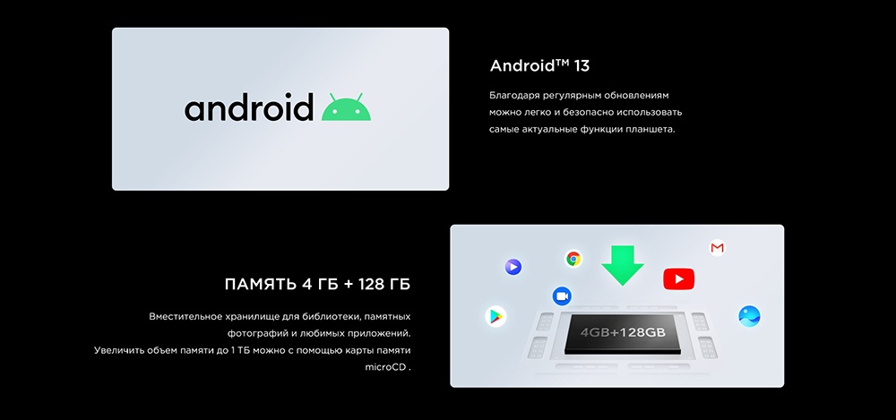 TCL NXTPAPER 11 9466X 4GB/128GB (темно-серый) + чехол Характеристики