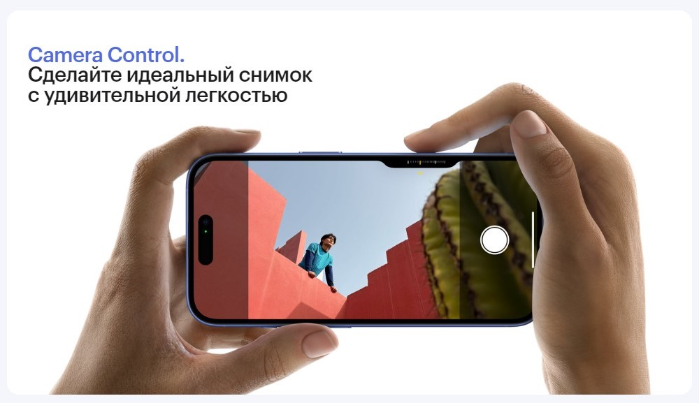Apple iPhone 16 / 16 Plus Camera Control