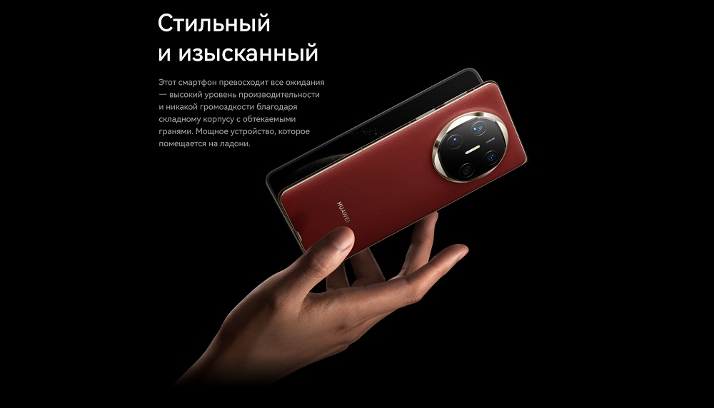 Huawei Mate X6 Стильный и изысканный