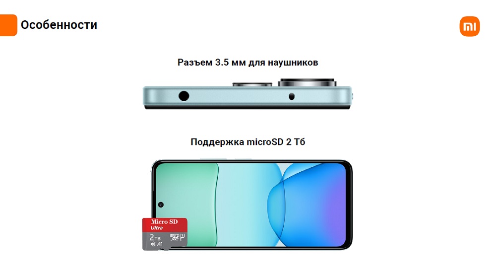 Xiaomi Redmi 13 Особенности