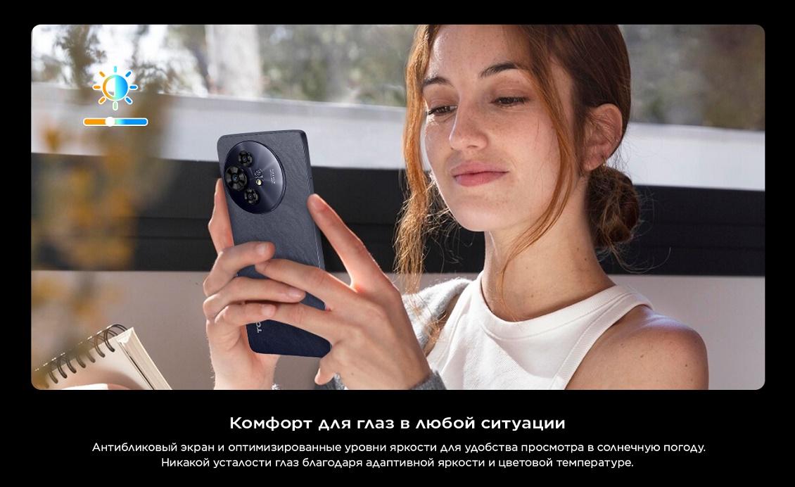 TCL 50 Pro NXTPAPER 5G Комфорт для глаз в любой ситуации