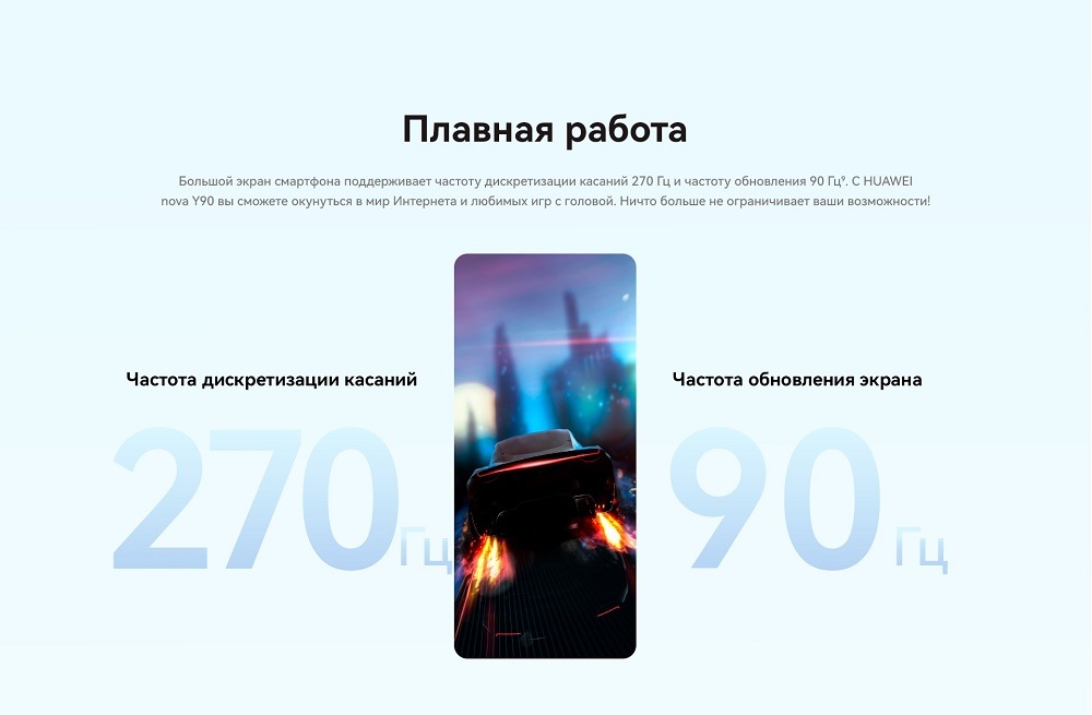 Плавная работа