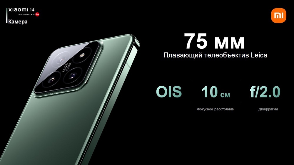 Xiaomi 14 12GB/512GB Black RU Плавающий телеобъектив