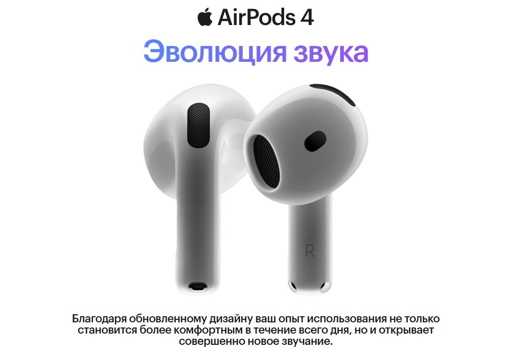 Apple Airpods 4 без ANC Эволюция звука