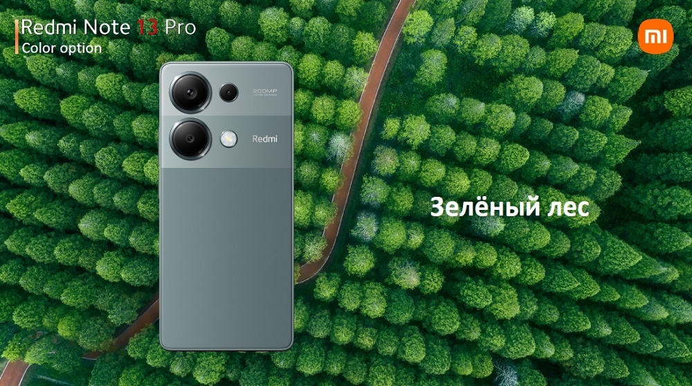 XIAOMI Redmi Note 13 Pro Зеленый лес