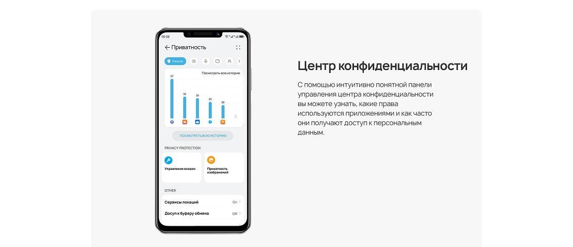 Huawei nova Y91 Центр конфиденциальности
