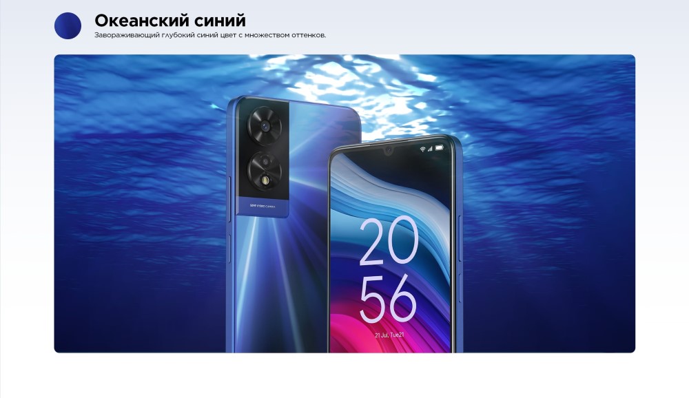 TCL 505 T509A 4GB/128GB Океанский синий