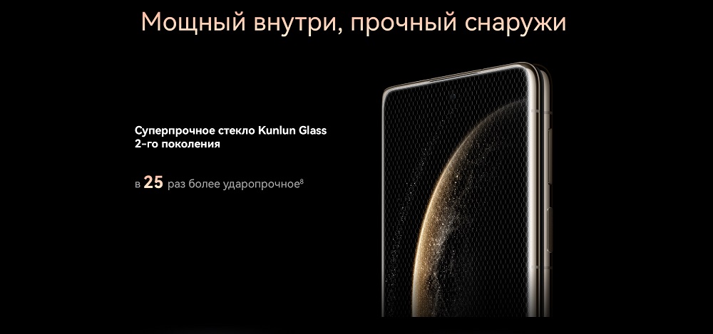 Huawei Mate X6 Защитное стекло