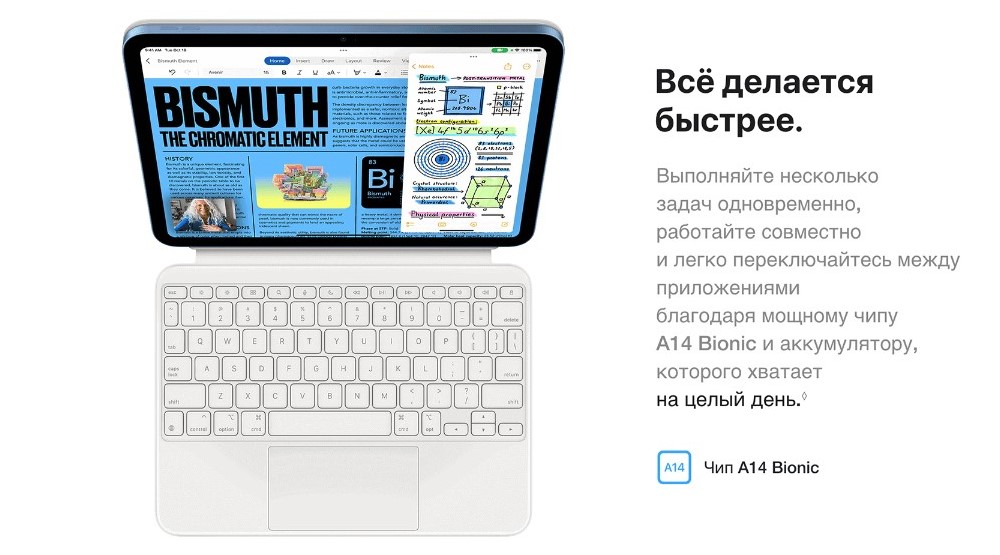 Apple iPad 10.9 Все делается быстрее