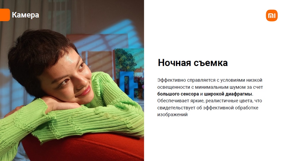 Xiaomi Redmi 13 Ночная съемка