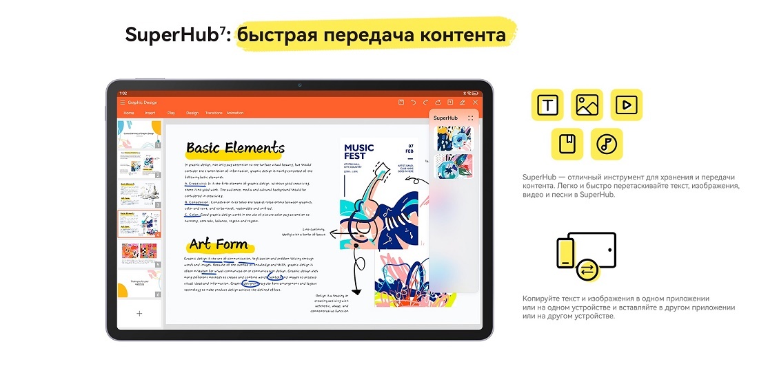 HUAWEI MatePad 11.5 Быстрая передача контента