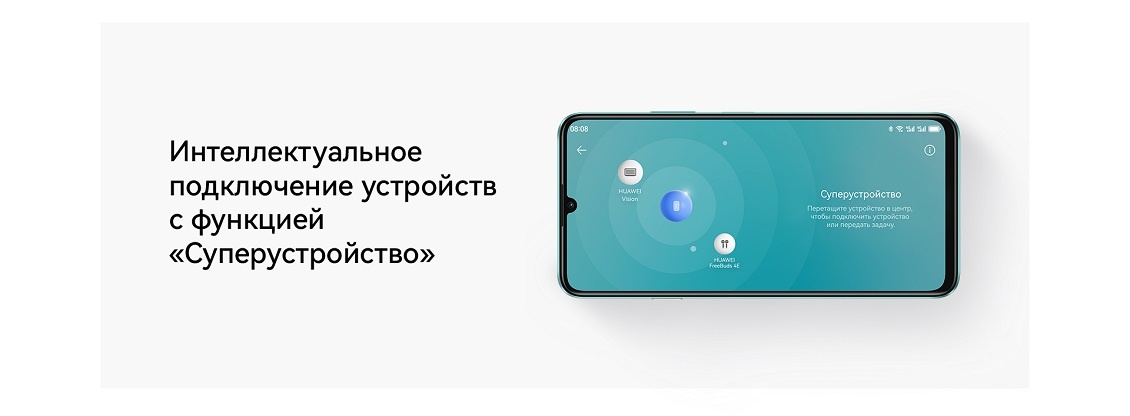 Huawei Nova Y72 Функция