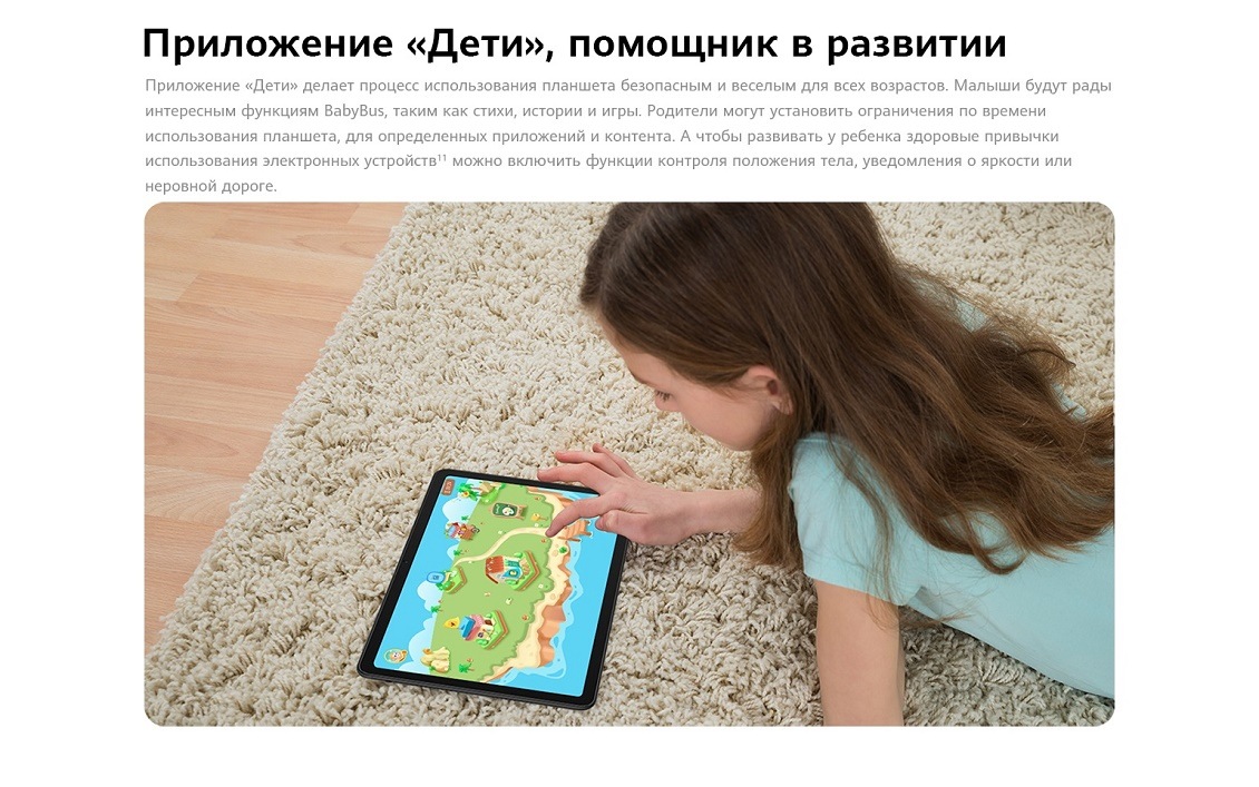 HUAWEI MatePad SE Приложение