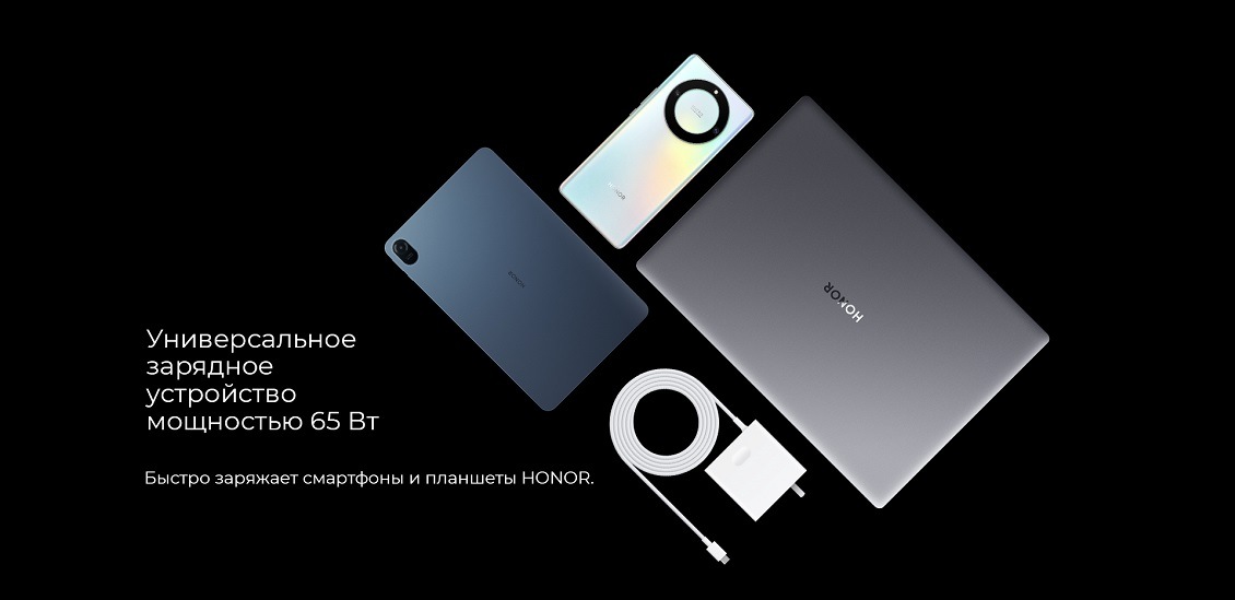Honor MagicBook X16 Универсальное зарядное устройство