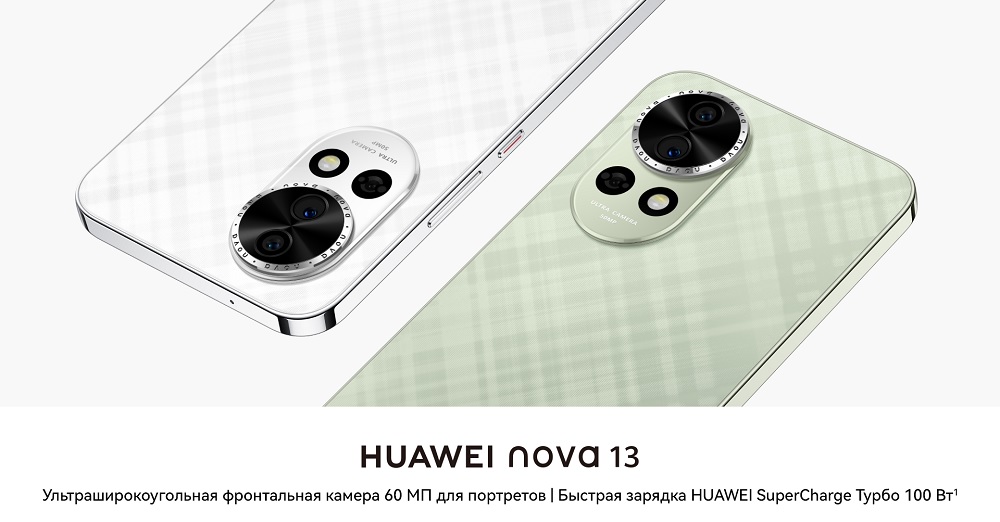 Huawei nova 13 Новый Huawei nova 13