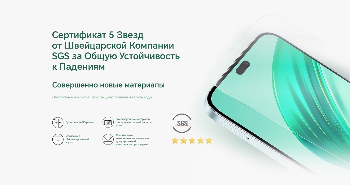 HONOR X8b Устойчивость к падениям