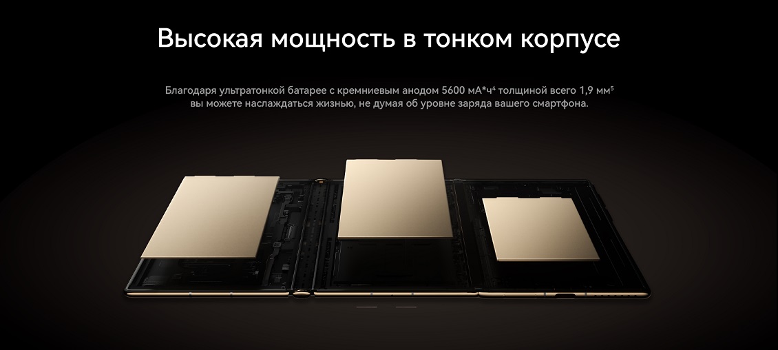 Huawei Mate XT Ultimate Высокая мощность в тонком корпусе