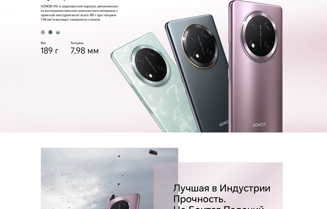 Honor X9c Титановый блеск