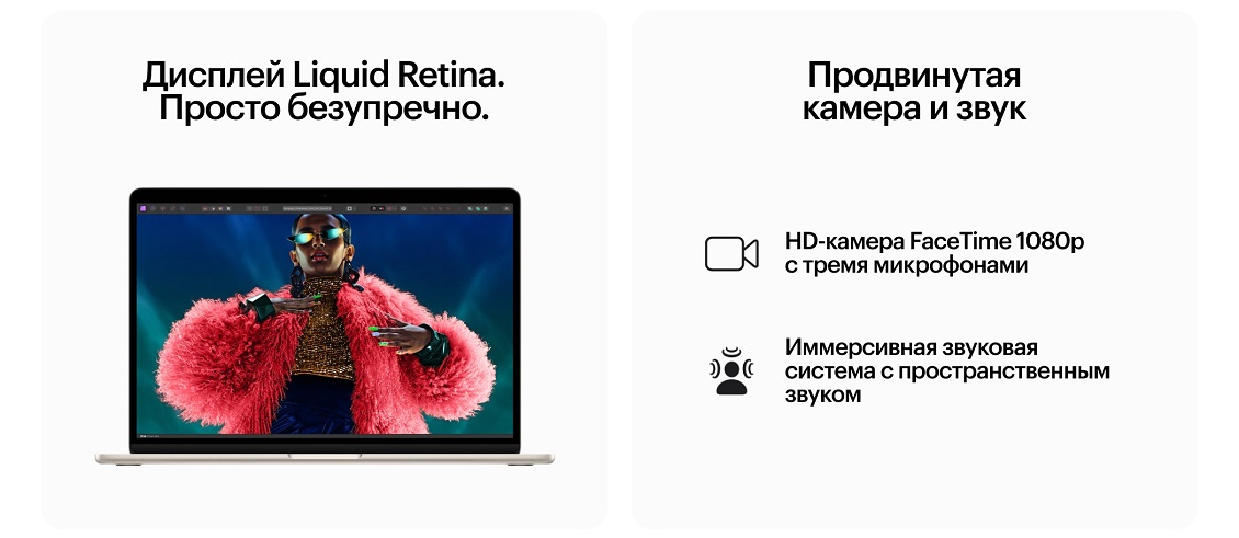 Apple MacBook Air (M3, 2024) Дисплей Liquid Retina