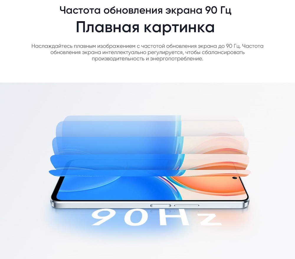 Частота обновления экрана 90 Гц