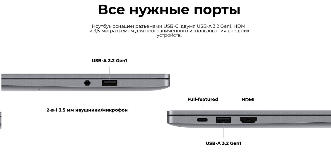 Honor MagicBook X16 Все нужные порты