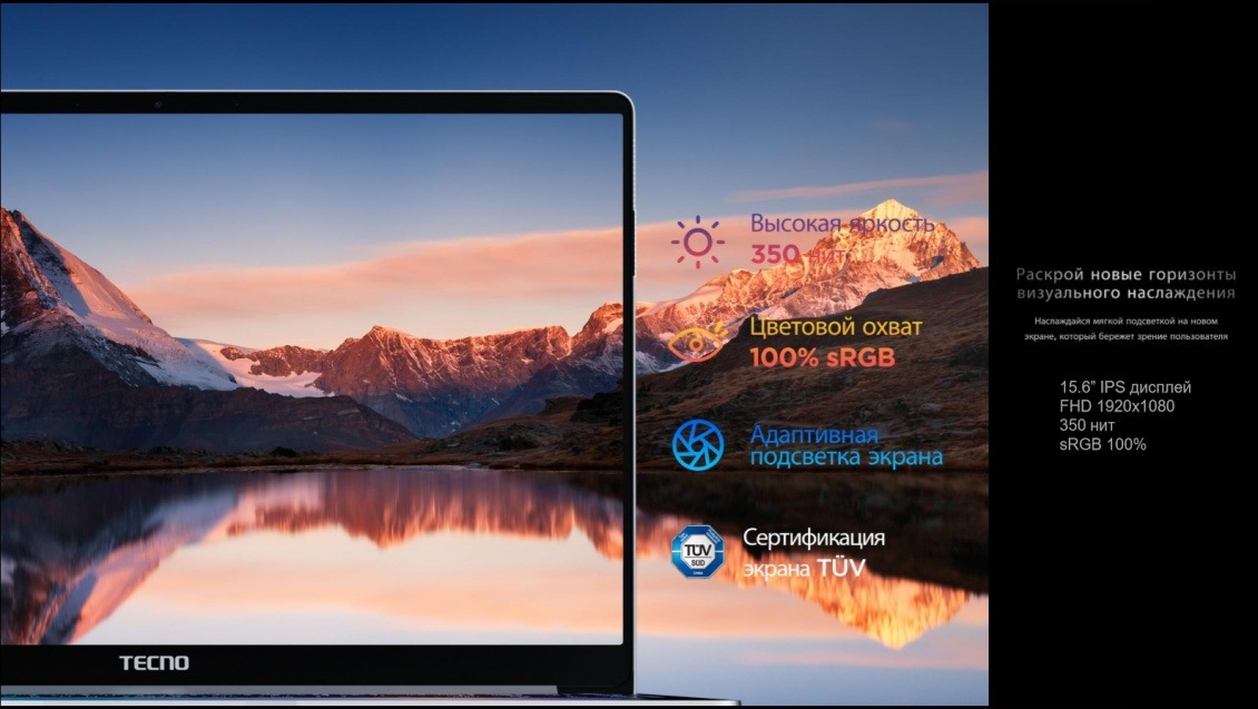 Tecno Megabook T1.jpg Tecno Megabook T1.jpg