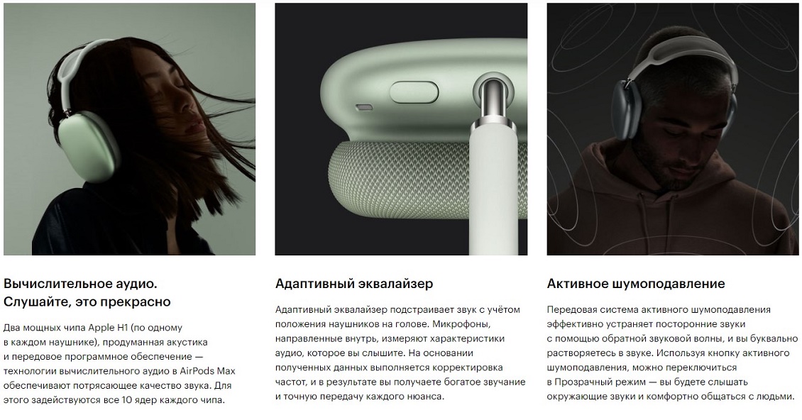 Apple AirPods Max Качественное воспроизведение аудио