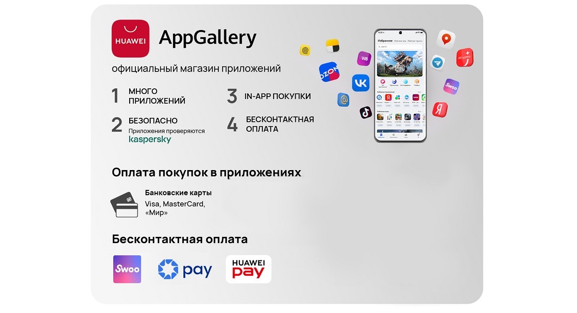 Huawei nova Y91 AppGallery