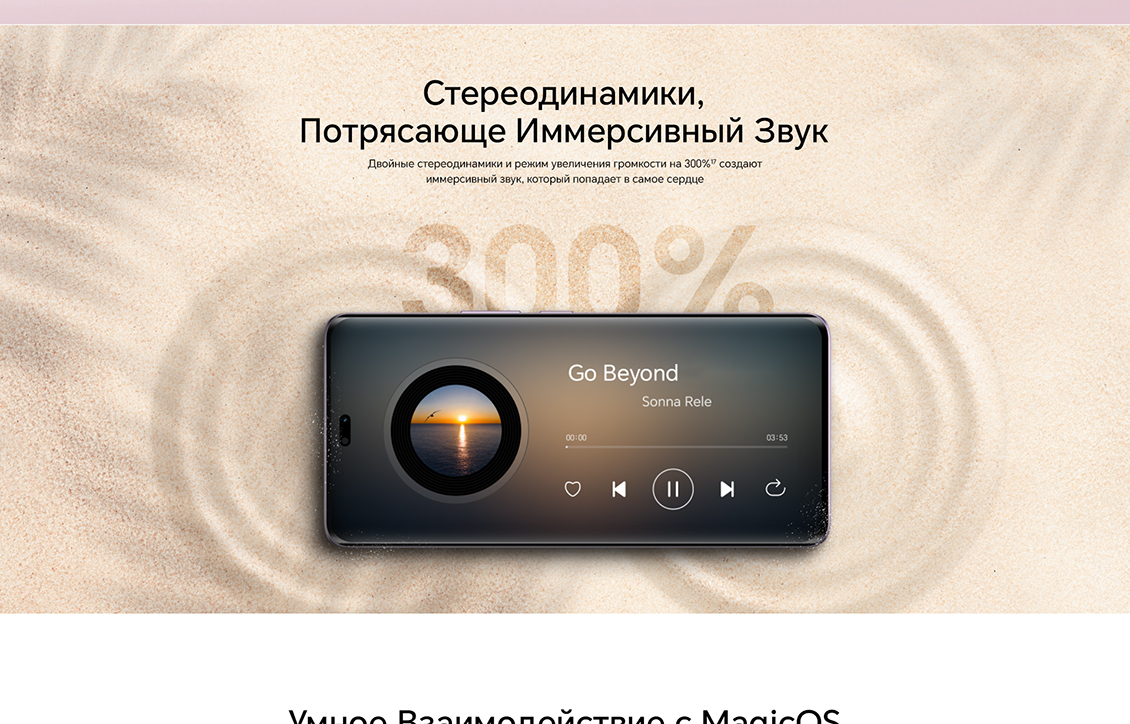Honor X9c Звук