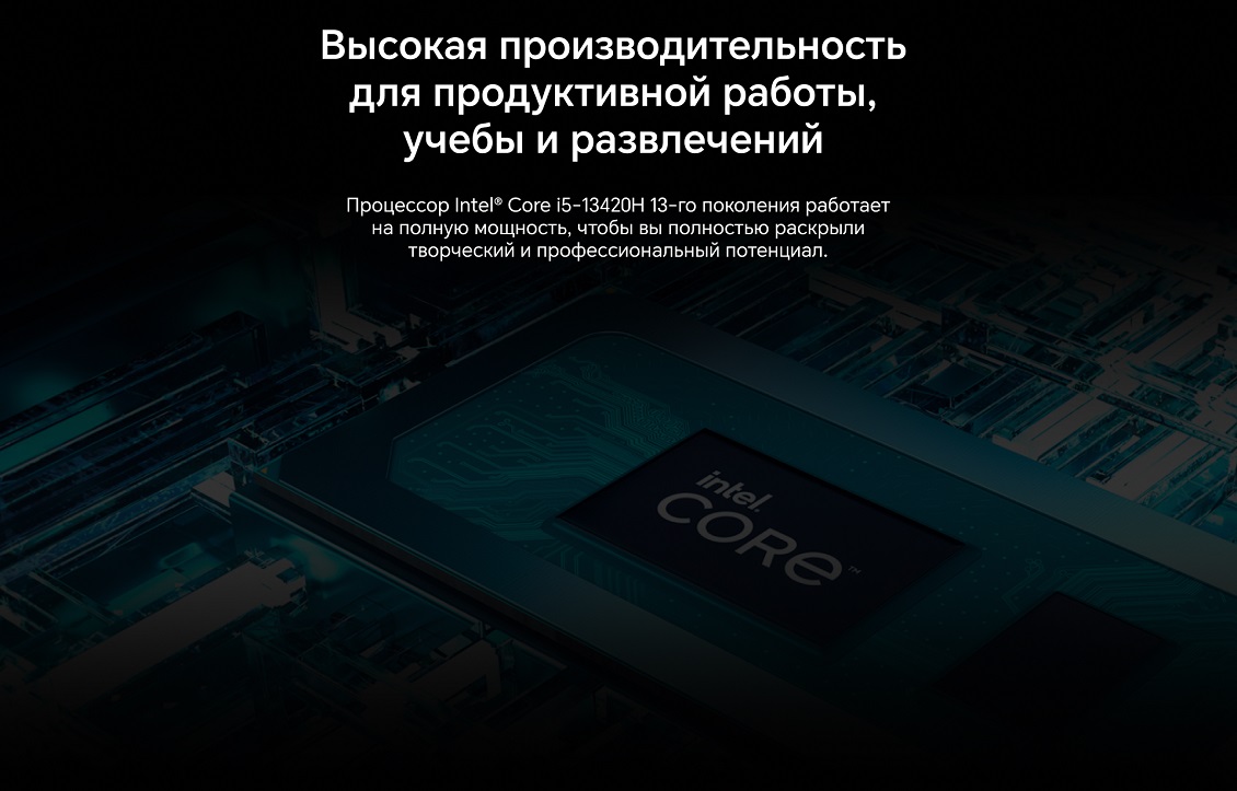 HONOR MagicBook X16 2025 Высокая производительность