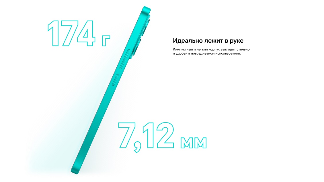 Смартфон HONOR X8c Идеально лежит в руке