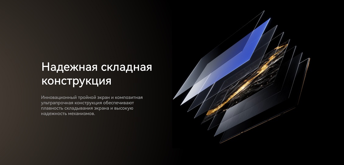 Huawei Mate XT Ultimate Надежная складная конструкция