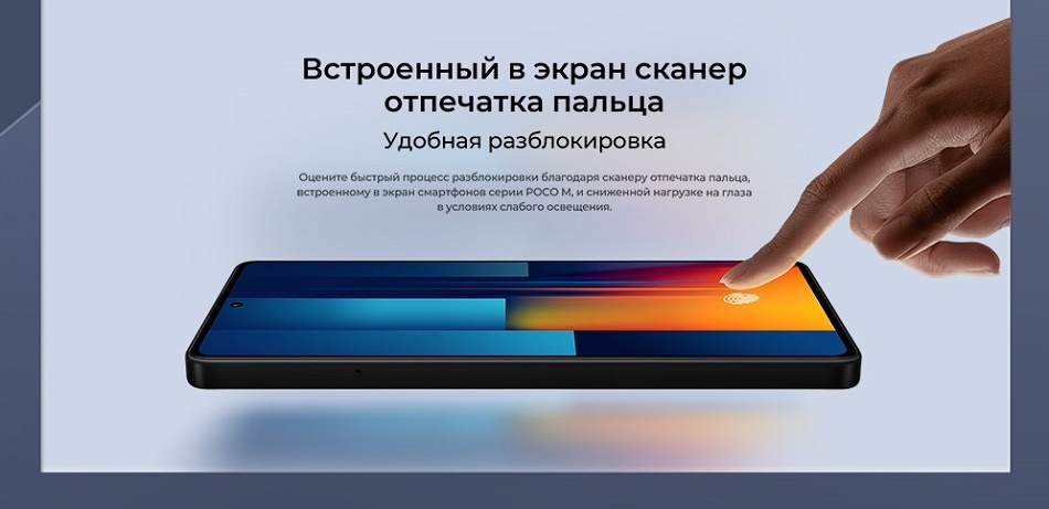 Встроенный в экран сканер отпечатка пальца
