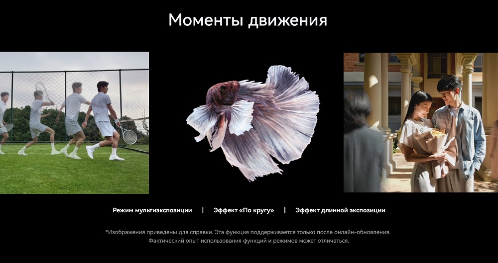Huawei Mate X6 Моменты движения