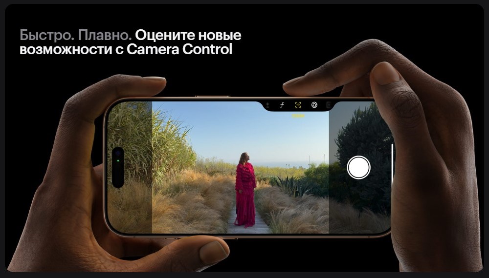 iPhone 16 Pro/Pro Max Оцените новые возможности с Camera Control