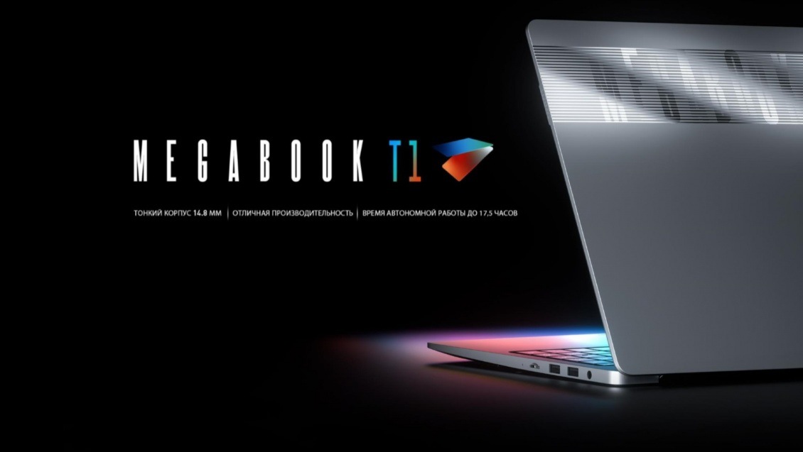 Tecno Megabook T1.jpg Tecno Megabook T1.jpg