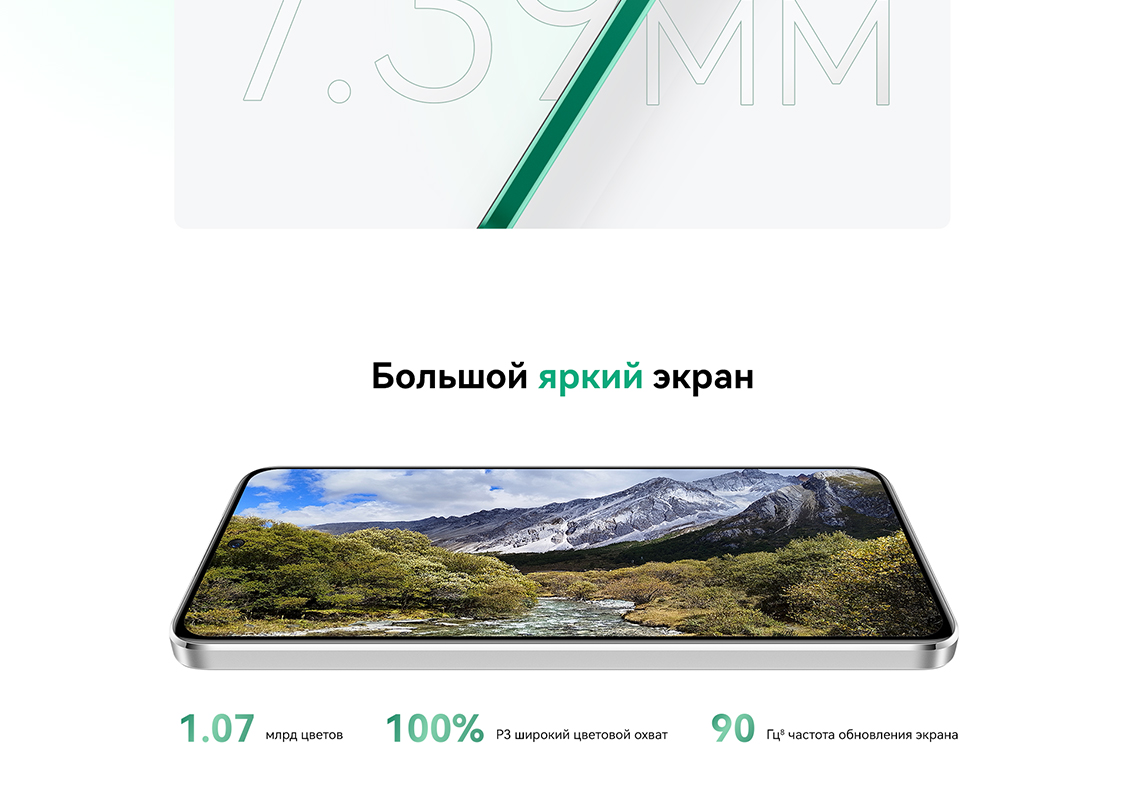 Huawei nova 12 SE BNE-LX1 Большой яркий экран