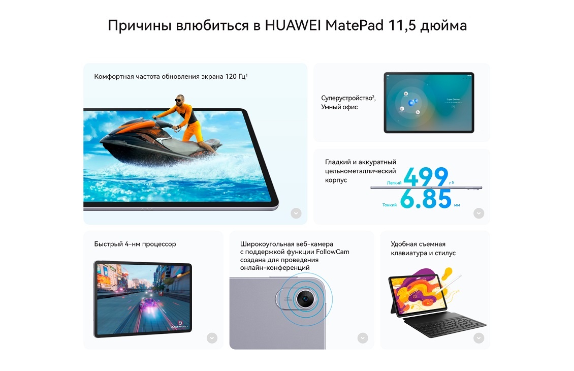 HUAWEI MatePad 11.5 Причины влюбиться